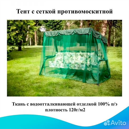 Садовые качели Новара арт. 1