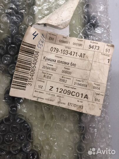 Крышка головки блока с пролкадкой левая Audi A 6