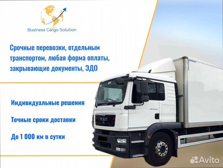 Перевозка грузов с погрузкой от 200км