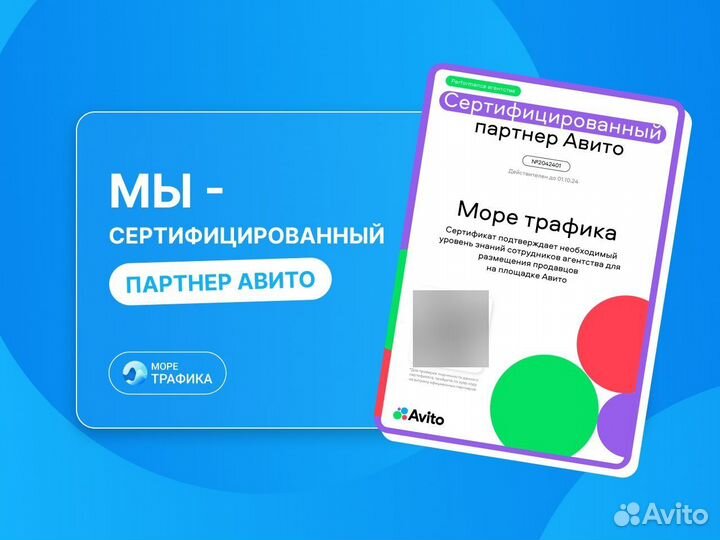 Авитолог с гарантией / обучение