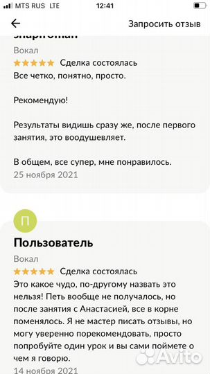 Вокал очно/онлайн