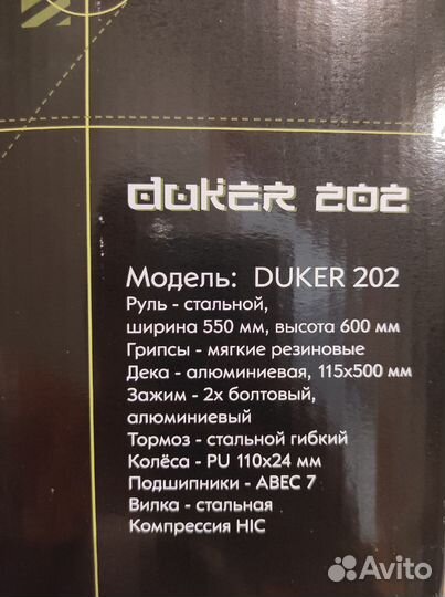 Трюковой самокат Tech Team DukeR 202