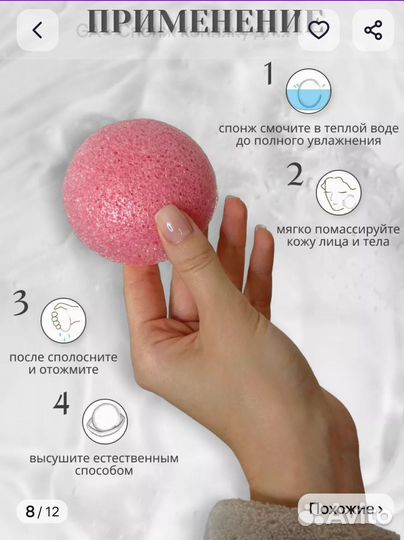 Спонж для умывания