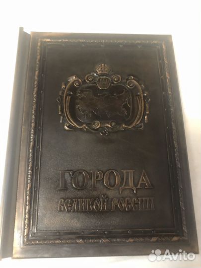 Подарочное издание Города великой России