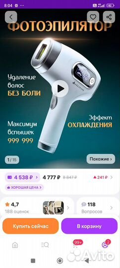 Фотоэпилятор