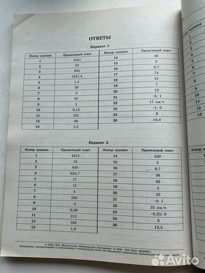 Огэ математика сборник