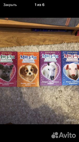 Детские книги Холли вебб