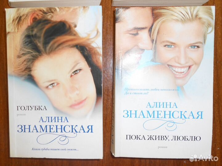 Удивительные романы А.Знаменской