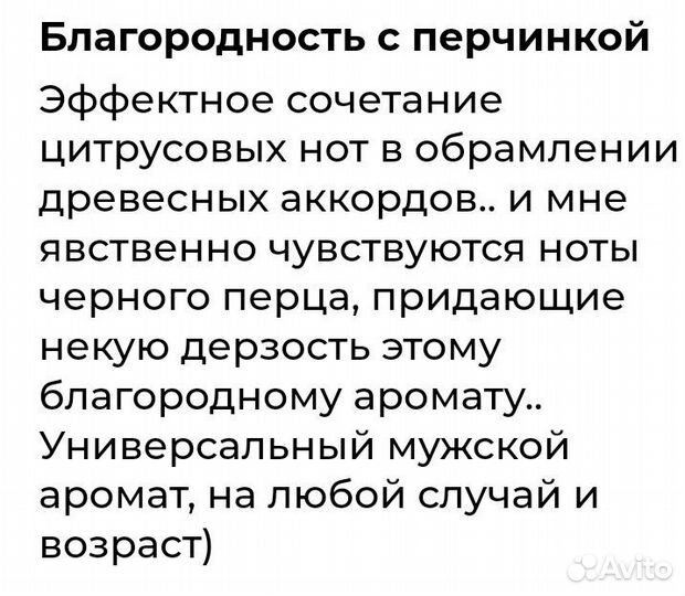 Эвиденс- Мужская Туалетная Вода/Ив Роше