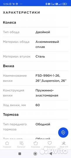 Велосипед горный stern vega 26