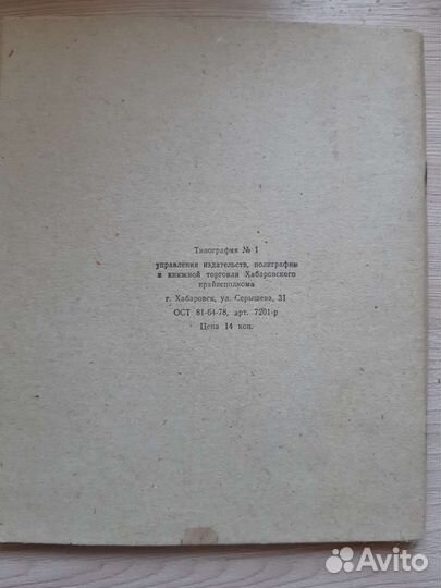 Дневник СССР