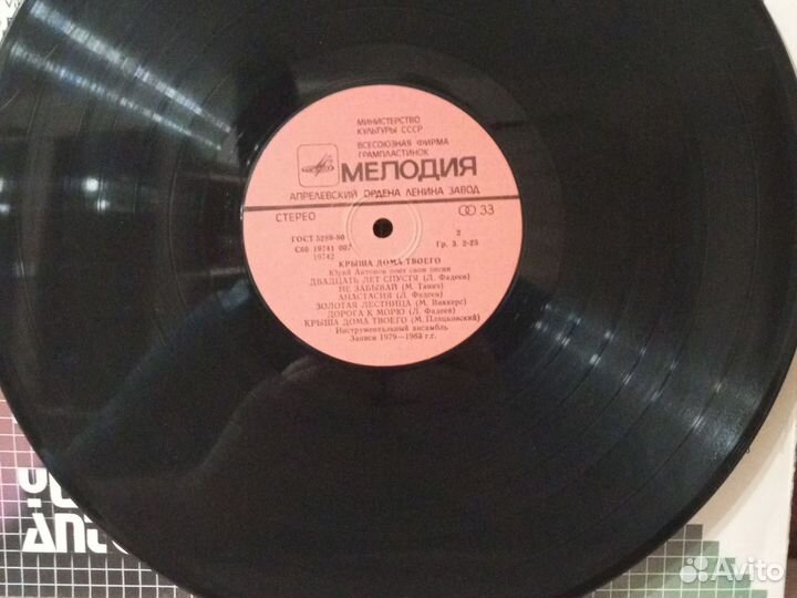 Виниловые пластинки СССР