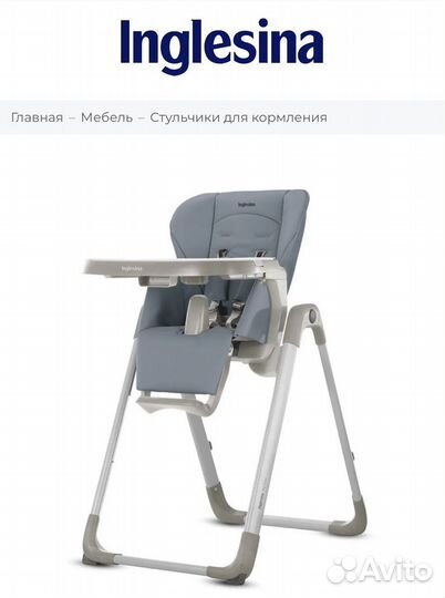 Стульчик для кормления