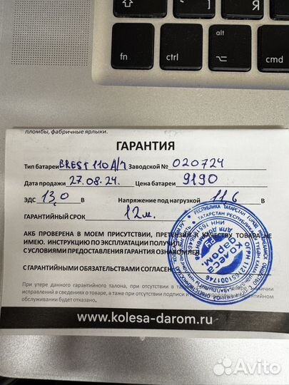 Аккумулятор 110ah