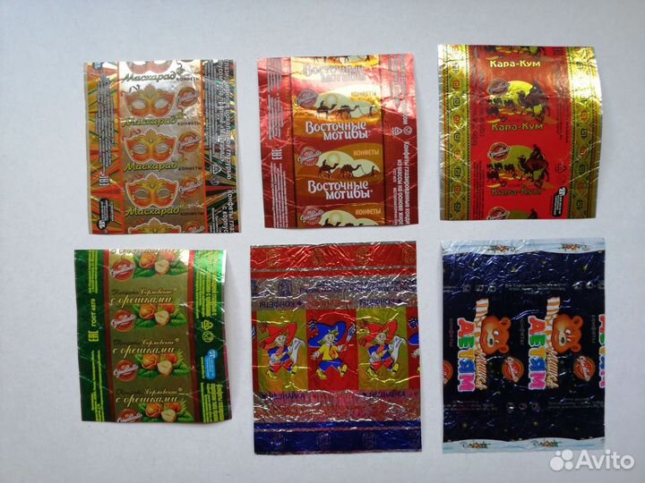 Фантики от конфет Сормовской кондитерской фабрики