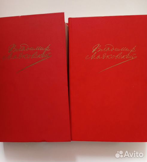 Маяковский. Собрания. Два тома