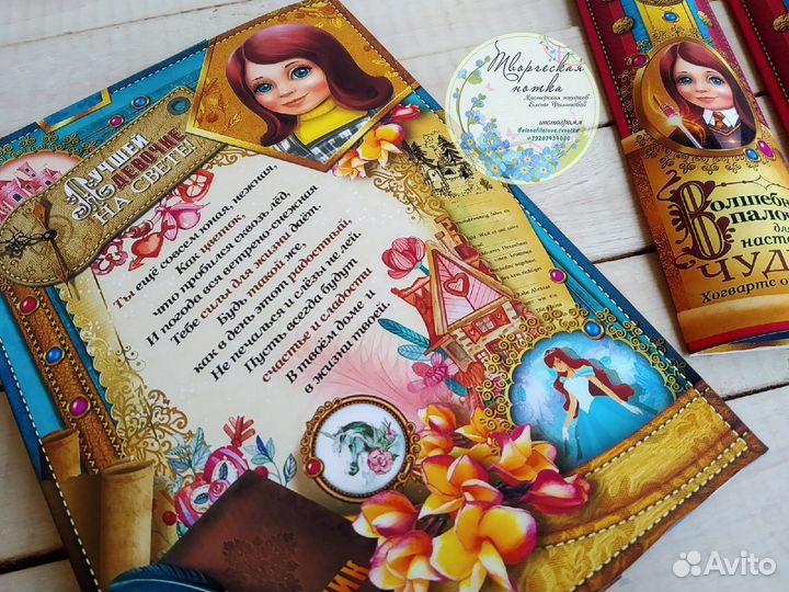 Подарок на 8 марта