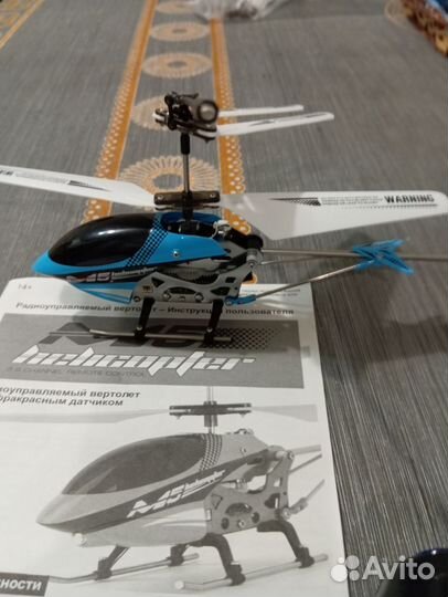 Вертолет на радиоуправлении