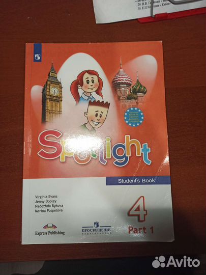 Учебник по английскому языку 4 класс в двух частях