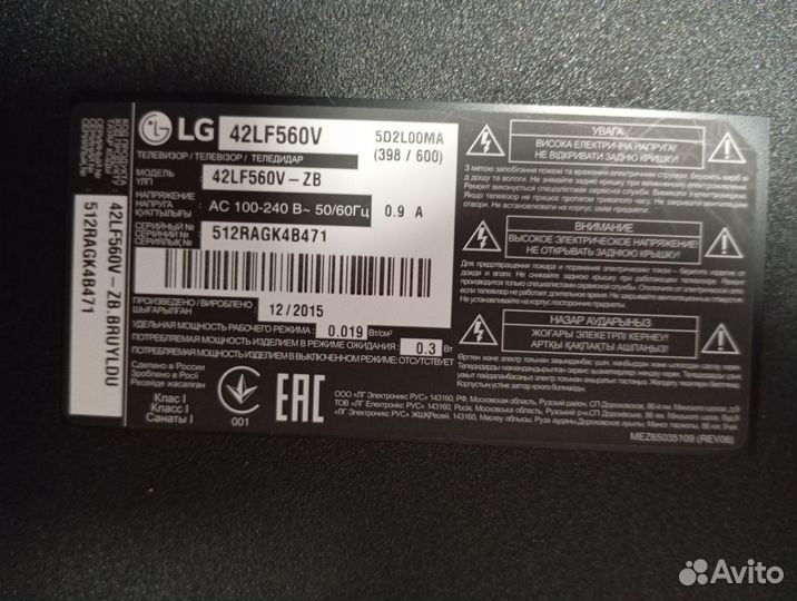 Телевизор LG 42 дюйма