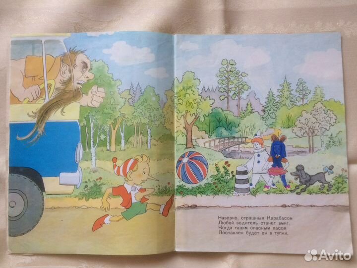 Книги о пдд детям