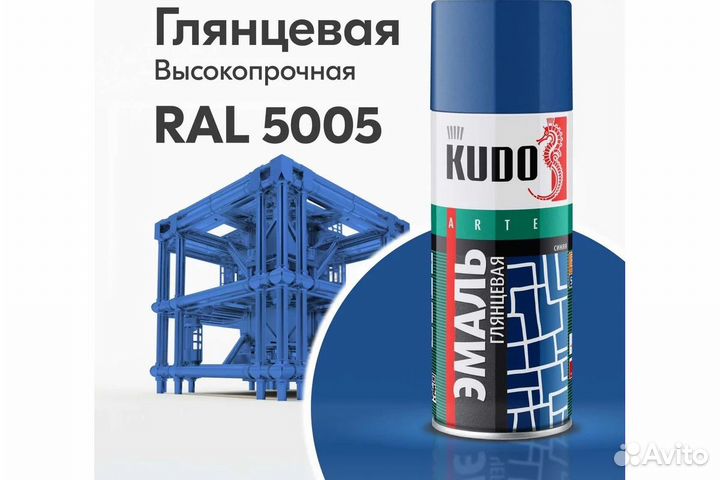 Эмаль Kudo глянцевая RAL 5005 520мл