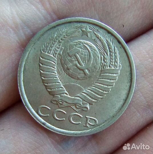 Монеты СССР 15-20 копеек 1990 год