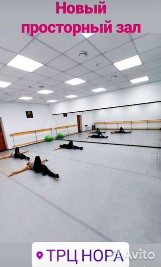 Танцы (Стрип-пластика), Фитнес, стретчинг