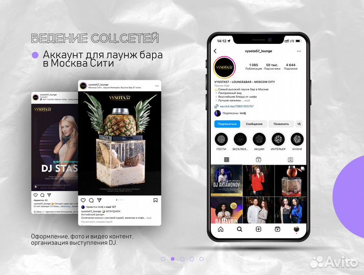 Ведение социальных сетей, SMM, таргетолог