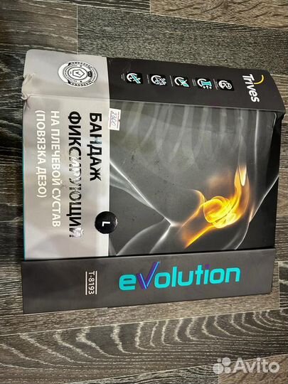 Бандаж фиксирующий на плечевой сустав