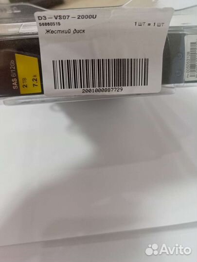 Жёсткий диск SAS EMC 2Tb