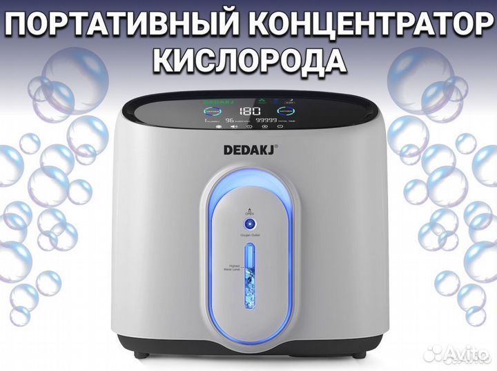 Кислородный концентратор 5л Бесплатная доставка