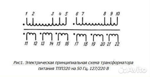 Трансформатор тпп 320-127/220-50