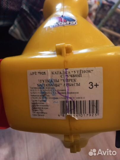 Каталка с ручкой Утенок полесье