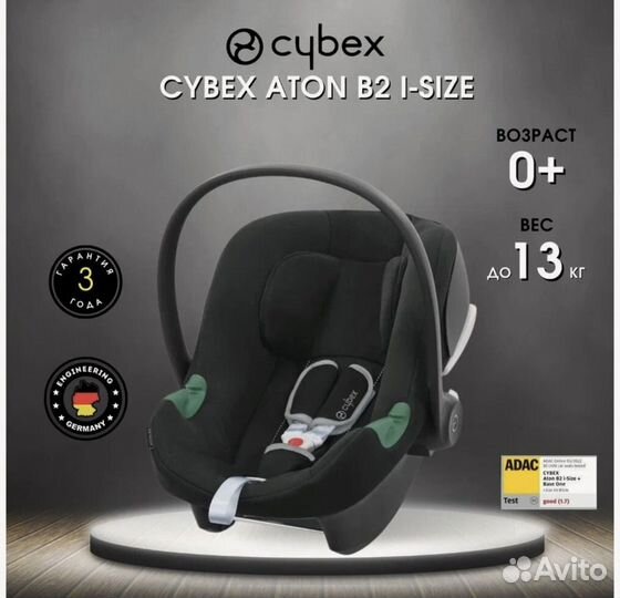 Детское автокресло cybex