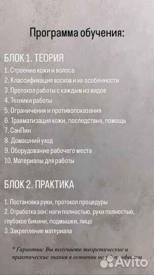 Обучение шугаринг