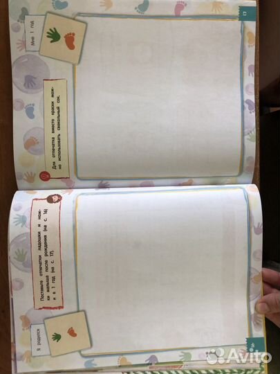 Книга-альбом «Мой первый год»