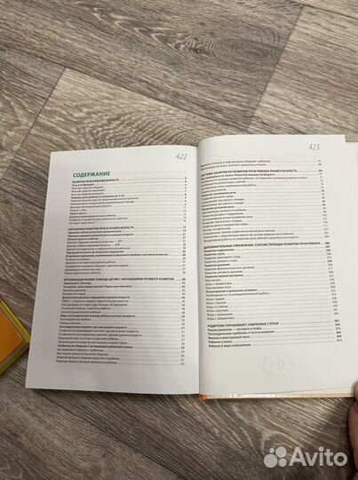 Елена Янушко «Помогите малышу заговорить»
