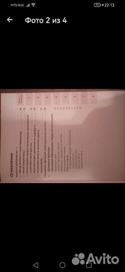 Инструкция lexus 400h