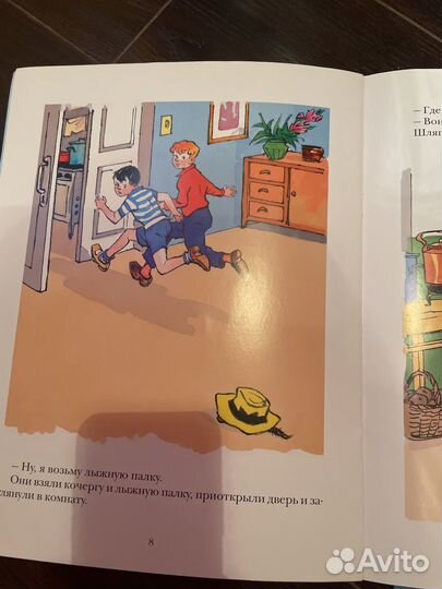 Книги Живая шляпа, Веселый новый год