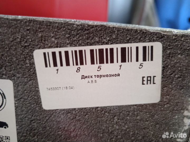 Тормазные диски задние опель астра К