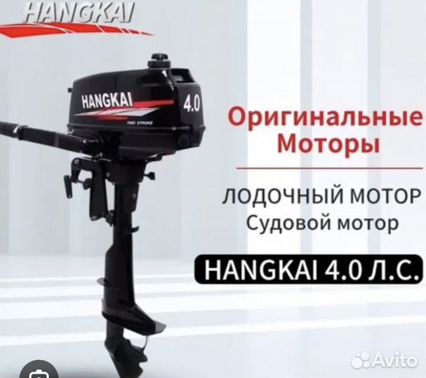 Лодочный мотор
