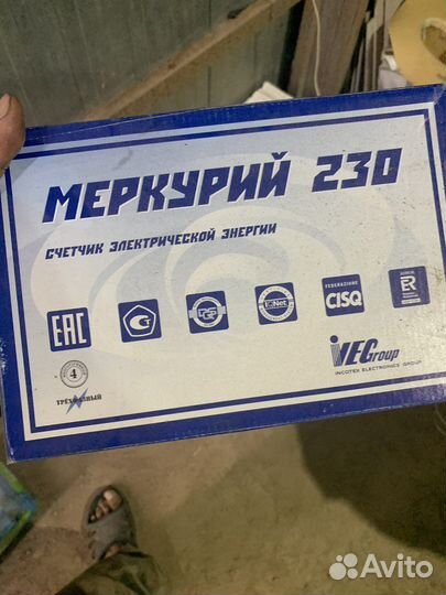 Счетчик электрический трехфазный
