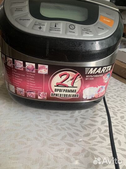Мультиварка