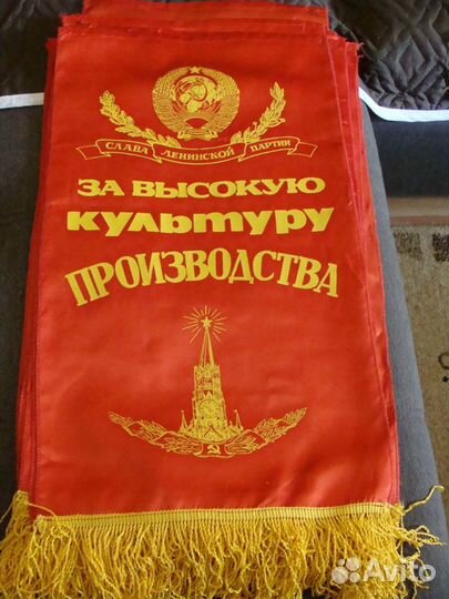 Вымпела и ленты СССР и кпсс