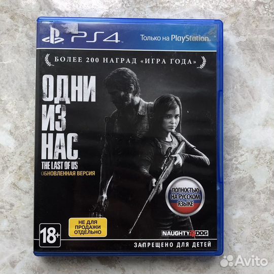 Игры для PlayStation 4