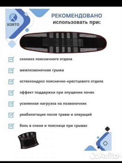 Корсет ортопедический поясничный