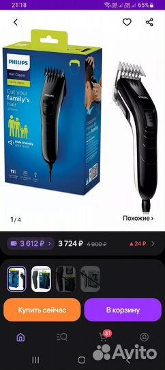 Машинка для стрижки