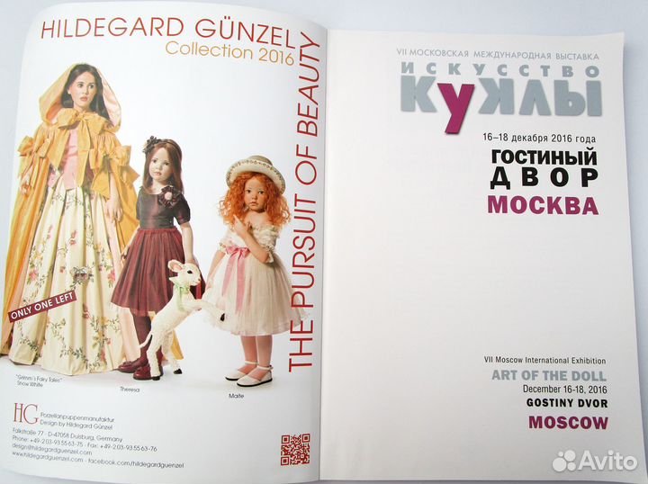 Каталог выставки 