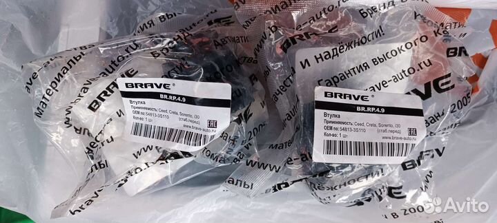 Втулки стабилизатора Hyundai